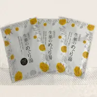 心身の疲れを癒やす「入浴剤」