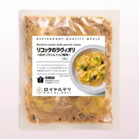 リコッタのラヴィオリ