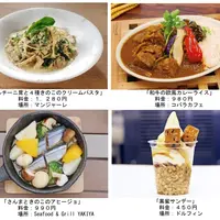 期間限定秋メニュー