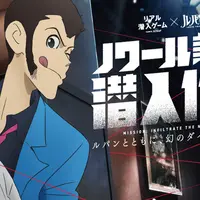 (c) モンキー・パンチ／TMS・NTV　(c) SCRAP リアル潜入ゲーム×ルパン三世