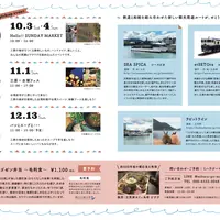ミハラゴーマルシェ イベントスケジュール