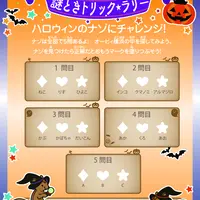 謎ときトリック★ラリー