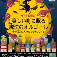 『美しい町に眠る魔法のオルゴール』