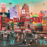 #014 ヌーミレパーク（仮）