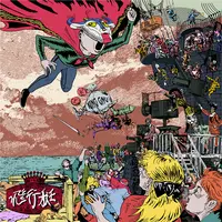 飛行艇少年 BOY／HIKOHTEI SHONEN BOY