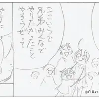 (c) 白井カイウ・出水ぽすか／集英社