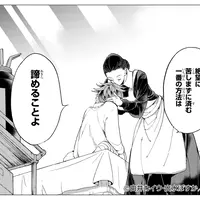 (c) 白井カイウ・出水ぽすか／集英社
