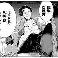 (c) 白井カイウ・出水ぽすか／集英社