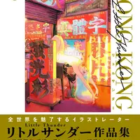 SCENT OF HONG KONG