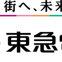 東急電鉄