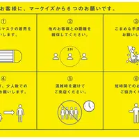 感染拡大防止策について イメージ