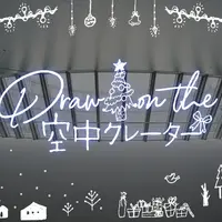 Draw on the 空中クレーター イメージ