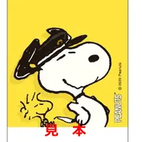 オリジナルデザイン記念乗車券 イメージ (c) 2020 Peanuts Worldwide LLC
