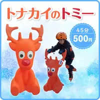 トナカイのトミー イメージ