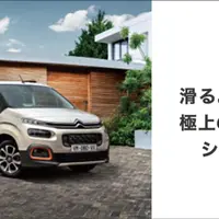 シトロエン イメージ