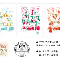 オリジナルポストカード・切手・消印