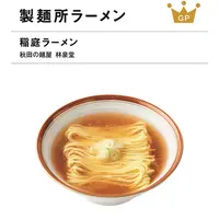 お取り寄せ商品例