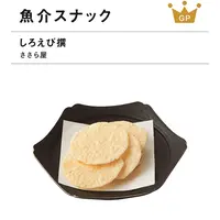 お取り寄せ商品例