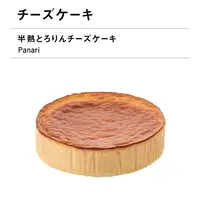 お取り寄せ商品例