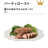 お取り寄せ商品例