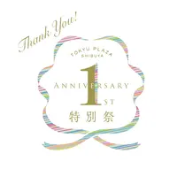 東急プラザ渋谷1周年特別祭。