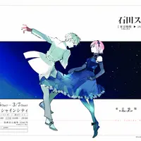 石田スイ展 ［東京喰種 ▶ JACKJEANNE] (c) Sui Ishida／SHUEISHA (c) Sui Ishida／BROCCOLI