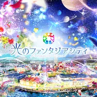 光のファンタジアシティ