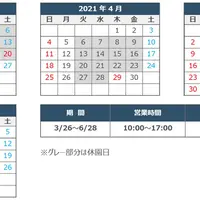 2021年3～6月 営業カレンダー