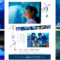 幻想的な雰囲気に包まれる「夜のすいぞくかん」（イメージ）