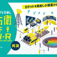 地球防衛ナゾトキミッション-R