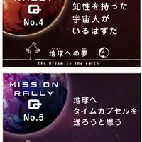 ミッションラリーQ