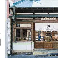 TEA FACTORY 如春園 イメージ