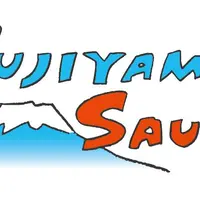 「FUJIYAMA SAUNA」ロゴマーク