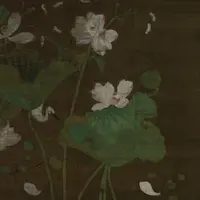 重要文化財　蓮池水禽図（部分）　於子明筆　中国・南宋時代・13 世紀　京都・知恩院蔵 