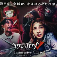 第五人格　イマーシブ・チェイス