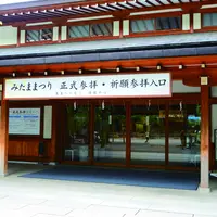 正式参拝