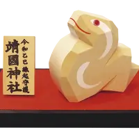 巳の縁起物