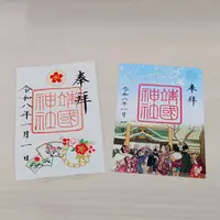 正月限定の刺繍入り朱印(左)と切り絵朱印(右)