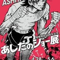 ￼©高森朝雄・ちばてつや/講談社