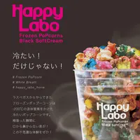 「フローズンポップコーン」S：600円　R800円（税込）