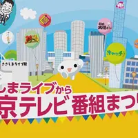 中京テレビ番組2018