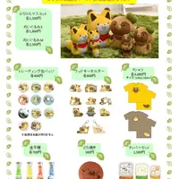 イベント会場限定グッズ