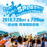 ファンファンスプラッシュ2018