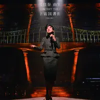 「松任谷由実CONCERT TOUR 宇宙図書館2016-2017」