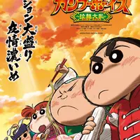 映画公開記念】クレヨンしんちゃん！アイヤータウン「野原飯店」が東京
