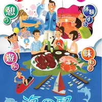 海の家ネットワーク