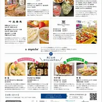 『niwa＋GARDEN BAR night』チラシ裏面