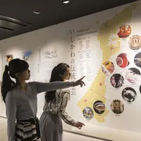 石川県の伝統工芸