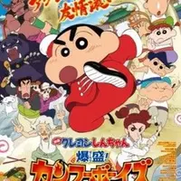 「映画クレヨンしんちゃん 爆盛！カンフーボーイズ ～拉麺大乱～」 (C)臼井儀人／双葉社・シンエイ・テレビ朝日・ADK 2018