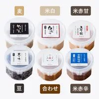 食べ比べできる味噌